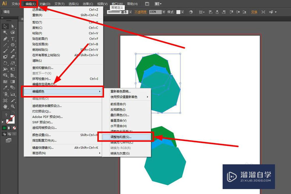 ai怎么将图形或图片调整颜色饱和度