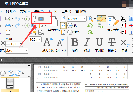 截取PDF文件的部分页面进行打印怎么做？