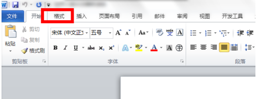 在Word中如何使用绘图工具？