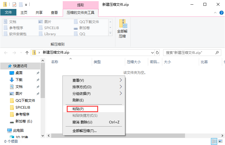 怎样把多个文件打包发送？