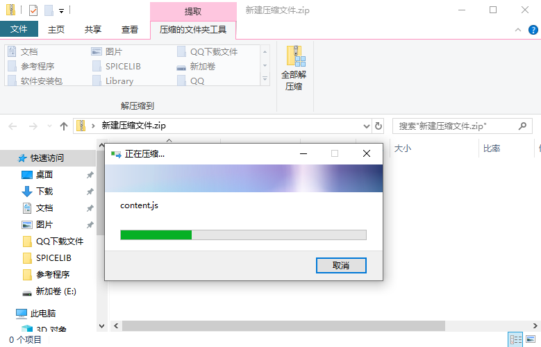 怎样把多个文件打包发送？