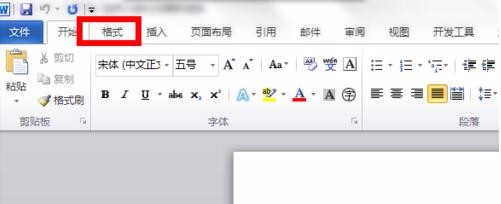 在Word中如何使用绘图工具？