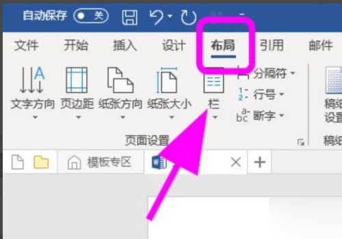 Word表格行高拉不动怎么办？
