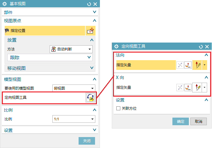 UG10.0出工程图时怎样摆正零件？