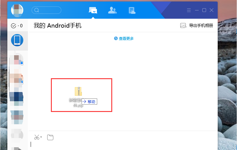 怎样把多个文件打包发送？