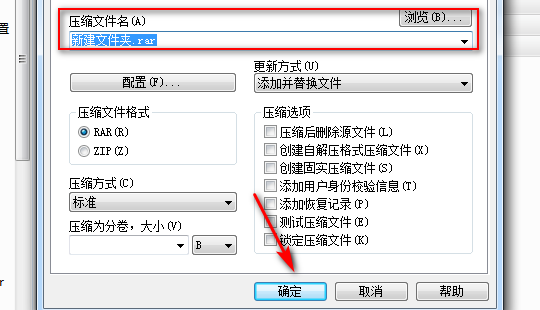 怎样把多个文件打包发送？