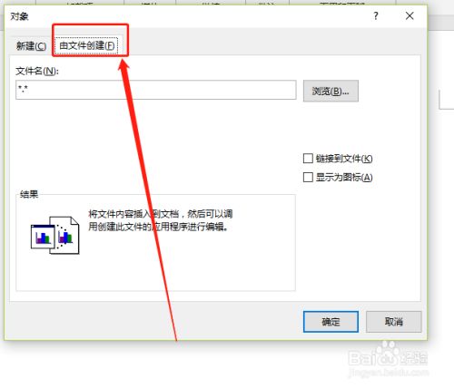 Excel表格怎么放到Word里？