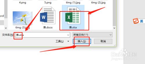 Excel表格怎么放到Word里？