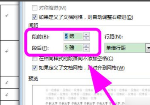 Word表格行高拉不动怎么办？