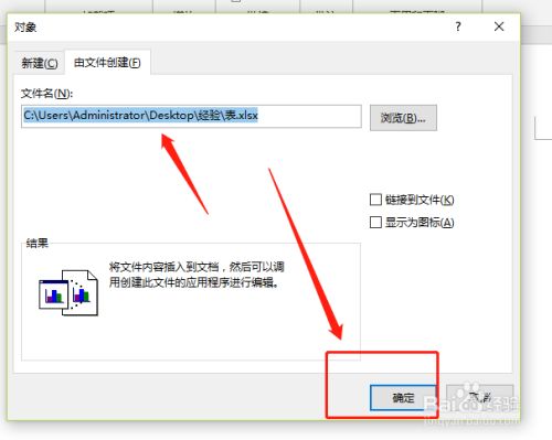 Excel表格怎么放到Word里？