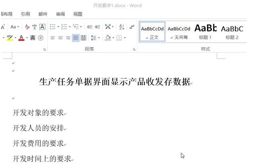 Word如何自动生成多级编号呢？