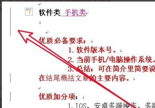 怎样关闭Word文档里的修订模式？