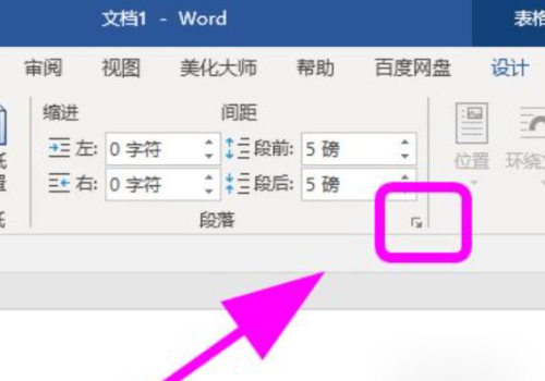 Word表格行高拉不动怎么办？