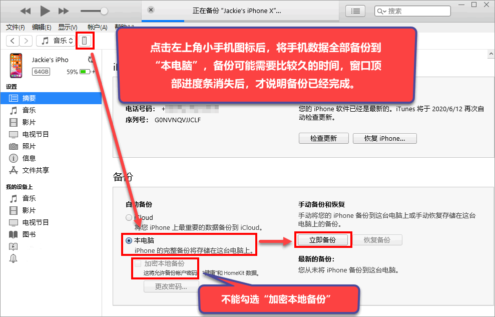 怎么导出微信聊天记录成文档？