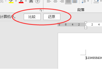 我Word文档修改好后，不小心点了个不保存修改，有办法恢复吗？