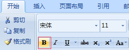 Word字体设置怎么快速加粗？