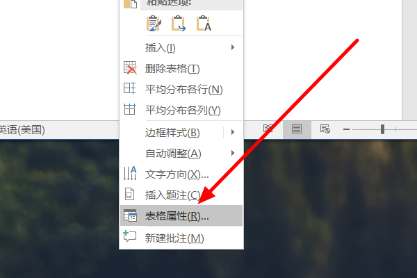 Word表格跑到第二页要怎么调？