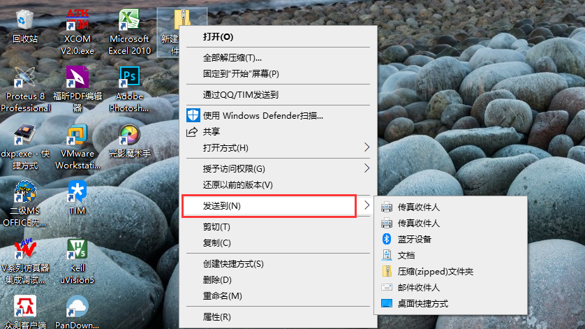 怎样把多个文件打包发送？
