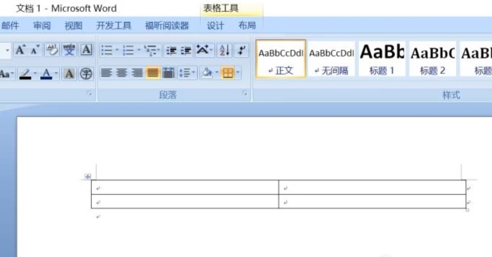 word文檔繪製表格如何調整尺寸?