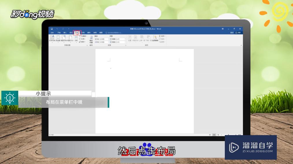 Word怎么<esred>设置</esred>a4<esred>纸张</esred>？
