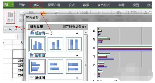 wps制作条形图图片