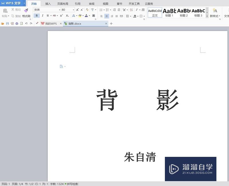 <esred>Word</esred>怎么<esred>进行</esred><esred>正反</esred><esred>面</esred><esred>打印</esred>？