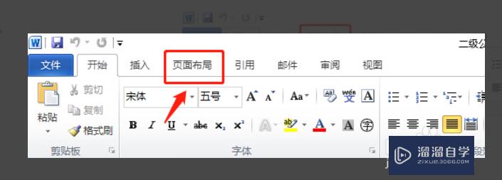 Word怎么<esred>设置</esred>a4<esred>纸张</esred>呢？
