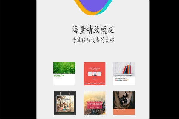 手机上的WPS，怎么设置PPT自动播放，还是说不能？