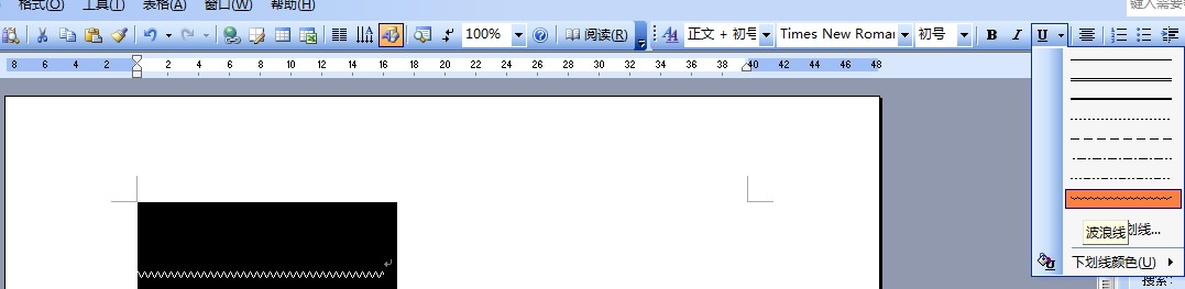 WPS里Word怎么插入波浪线，按插入-符号-里面没有波浪线？