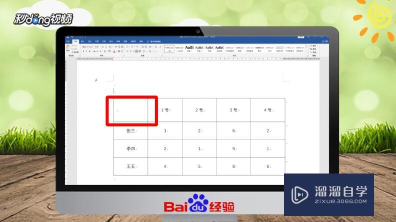 <esred>Word</esred>怎么添加多条斜线<esred>表头</esred>？