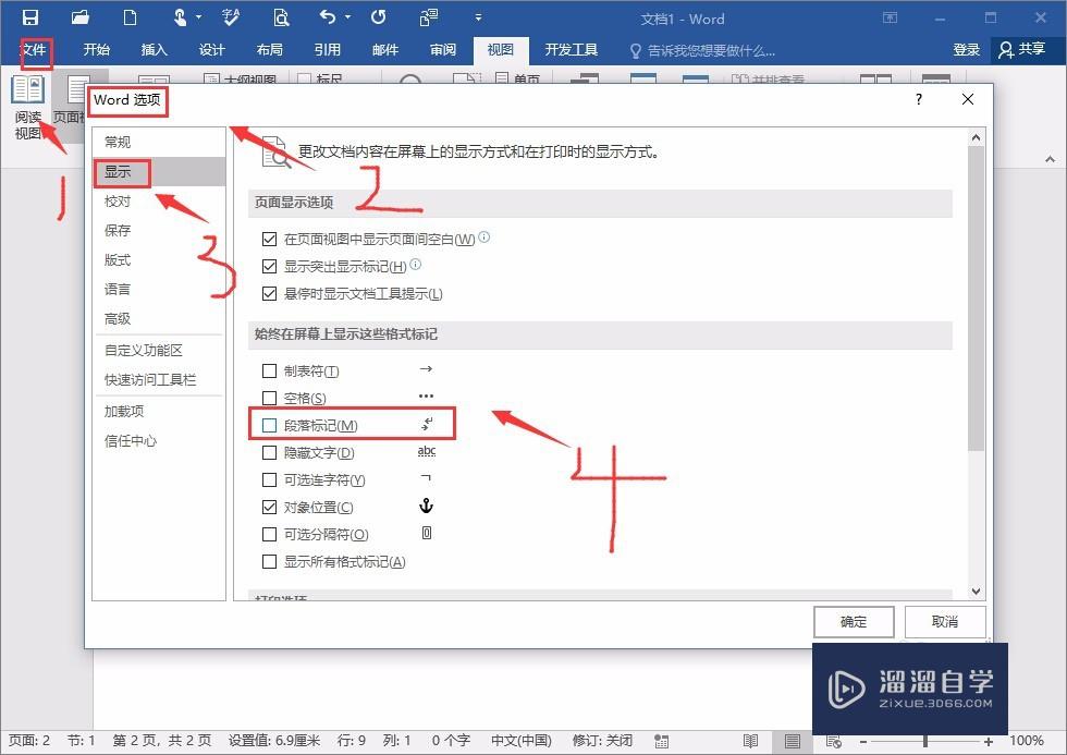 <esred>Word</esred>怎么取消<esred>隐藏</esred><esred>回车</esred><esred>符</esred><esred>号</esred>？