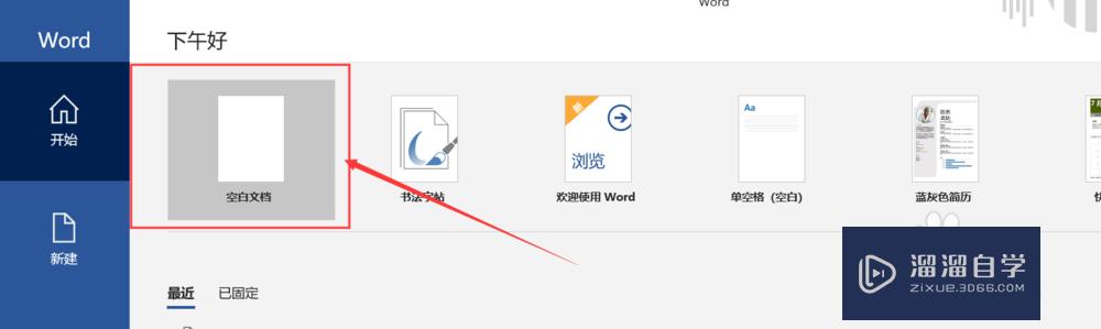<esred>Word</esred>怎么<esred>快速</esred>加<esred>表格</esred>？