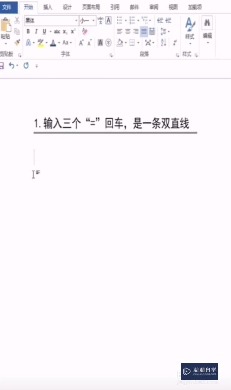 <esred>Word</esred>怎么<esred>添加</esred><esred>分</esred><esred>隔</esred><esred>线</esred>？