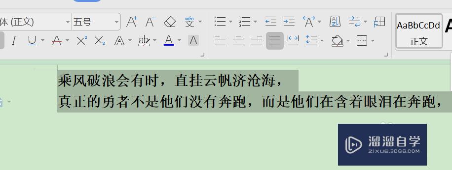 Word怎么在横线上打字？