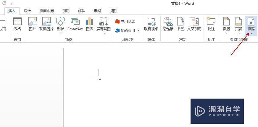 Word怎么自动编页码？