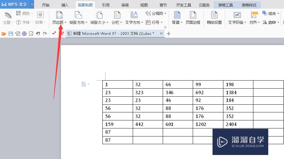 Word怎么设置页边距和页边框？