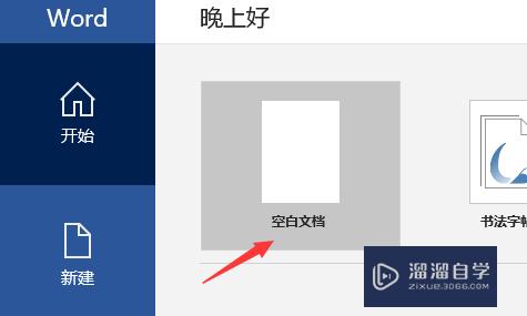 Word怎么安装<esred>语言</esred>？