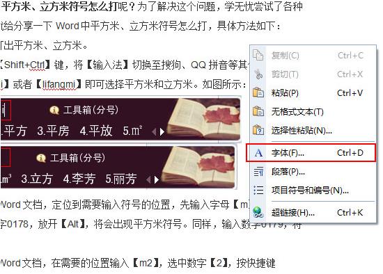 2013WPS文字中字符间距怎么调整？