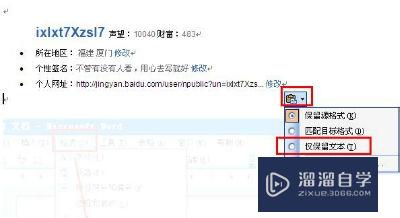 <esred>Word</esred>怎么清除<esred>格式</esred>？