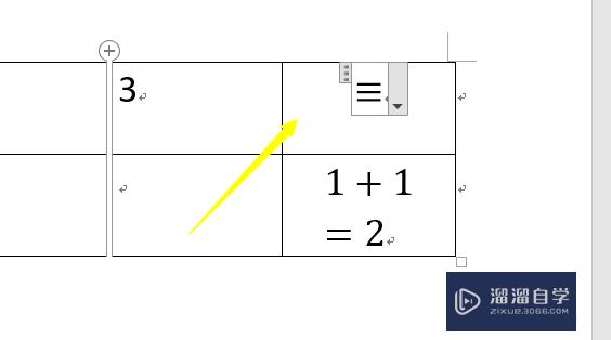 Word怎么插入计算公式？