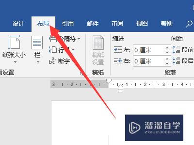 <esred>Word</esred>软件怎么<esred>横向</esred>排版？