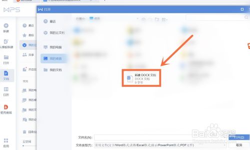 WPS中如何将其中一页设置为横向？
