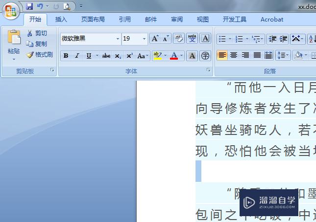 <esred>Word</esred>怎么新建<esred>一页</esred>？