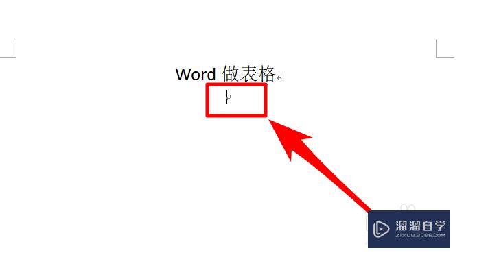 <esred>Word</esred>怎么做<esred>表格</esred>？