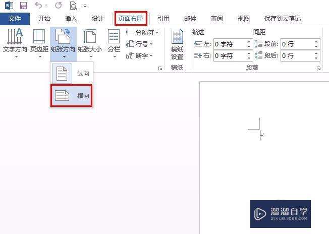 <esred>Word</esred>怎么画箭头<esred>示意</esred><esred>图</esred>？