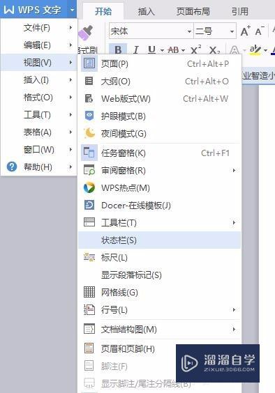 word怎么直接显示字数页数