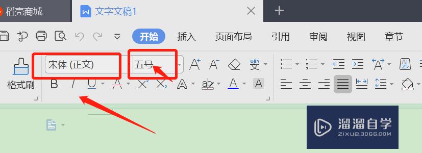 Word怎么在横线上打字？