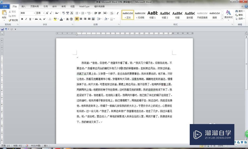 <esred>Word</esred>怎么<esred>添加</esred>修订？