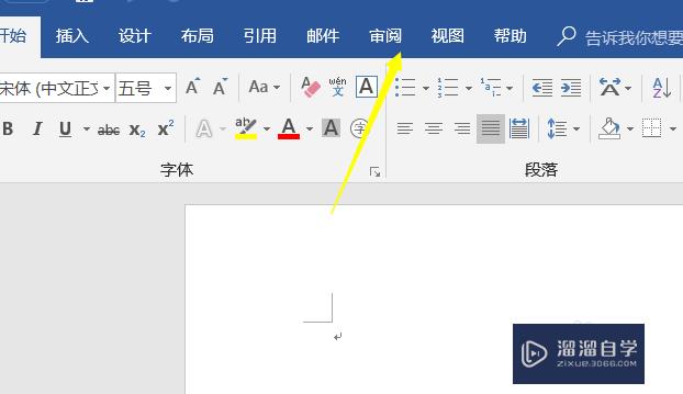 <esred>Word</esred>怎么<esred>修改</esred><esred>文档</esred>内容？