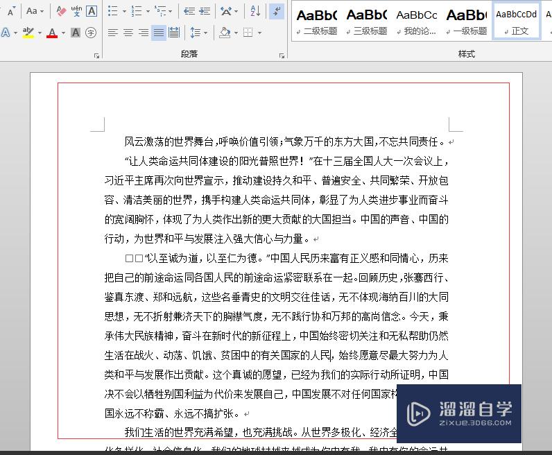 Word怎么<esred>打印</esred><esred>预览</esred>呢？